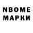 Марки NBOMe 1500мкг Tanya Lipets