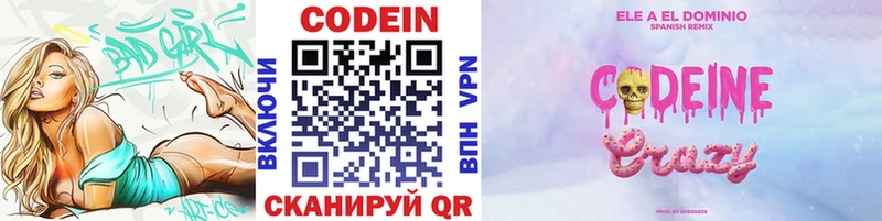 купить  сайты  Кизел  Кодеиновый сироп Lean напиток Lean (лин) 