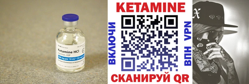 Кетамин VHQ  купить   Кизел 