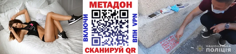 гидра ТОР  продажа наркотиков  Кизел  МЕТАДОН methadone 