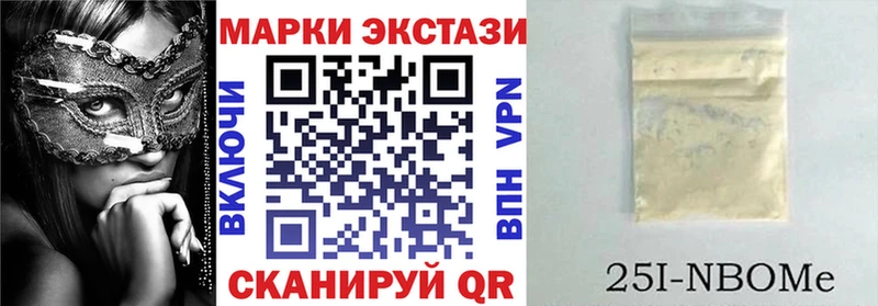 Марки 25I-NBOMe 1500мкг  дарнет шоп  Кизел 